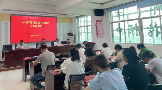 第一部门 开展专题读书班_副本.jpg