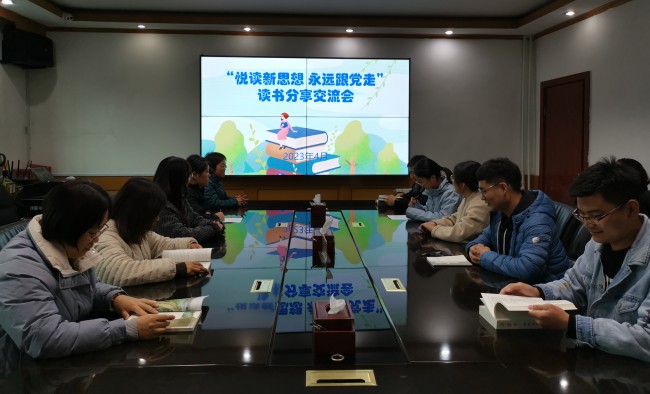 第二部分 开展读书分享交流会_副本.jpg
