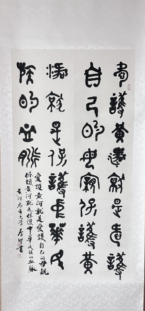 1.叶厚贤--保护黄河宣传标语（特邀作品）_副本.jpg