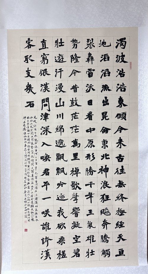 3.王栋--水龙吟·遇黄河（一等奖）_副本.jpg