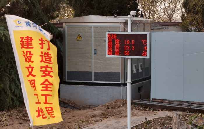 黄河下游涵闸改建工程张菜园闸扬尘噪音监测仪_副本.jpg